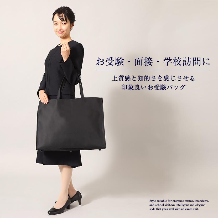MaryCoco（メアリーココ） 日本製 自立型大容量トートバッグ お受験