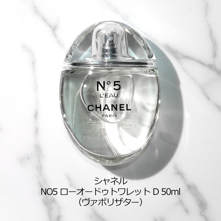 CHANEL（シャネル） 限定 香水 N°5 50ml ロー オードゥ トワレット D