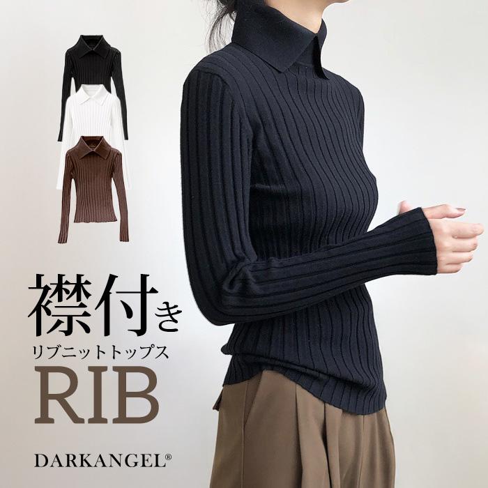 Dark Angel（ダークエンジェル） ニット トップス リブニット リブ