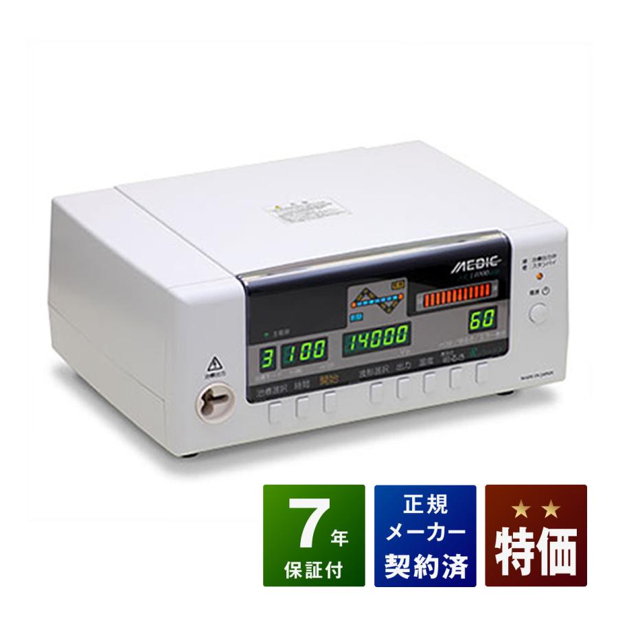 メディック SR14000eco （レピオス SR 14000） 中古 特価ランク 7年