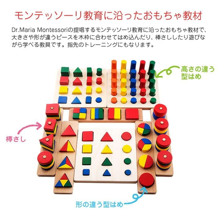 モンテッソーリ 木製 カラフル 知育玩具セット 教育 おもちゃ 8種類