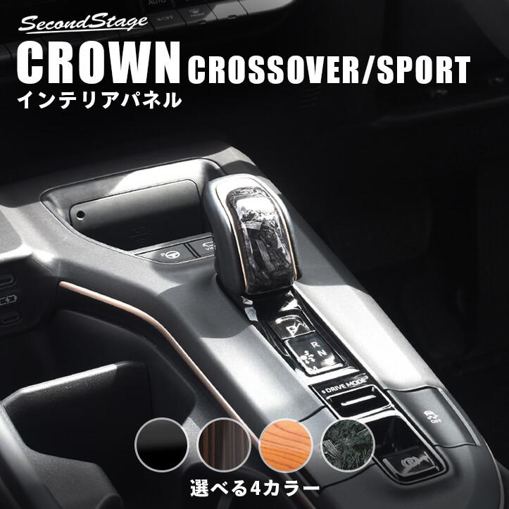 セカンドステージ トヨタ クラウン CROWN クロスオーバー スポーツ