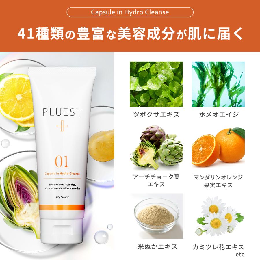 PLUEST（プルエスト） カプセル イン ハイドロクレンズ クレンジング