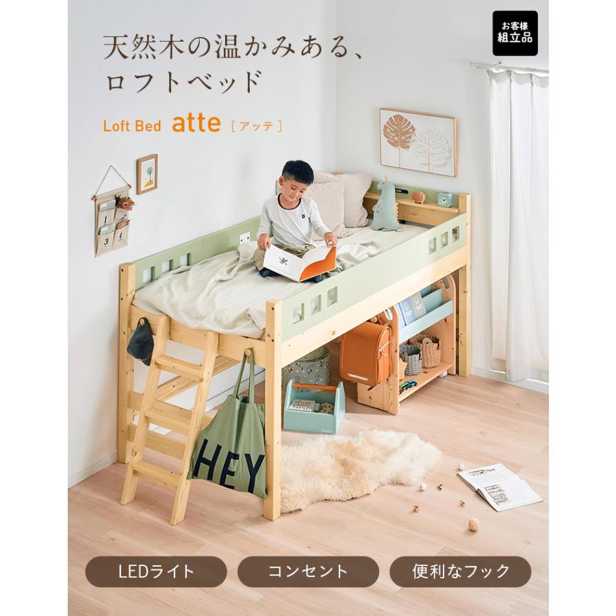 smart-i システムベッド 子供 大人用 LEDライト・コンセント付き ロー