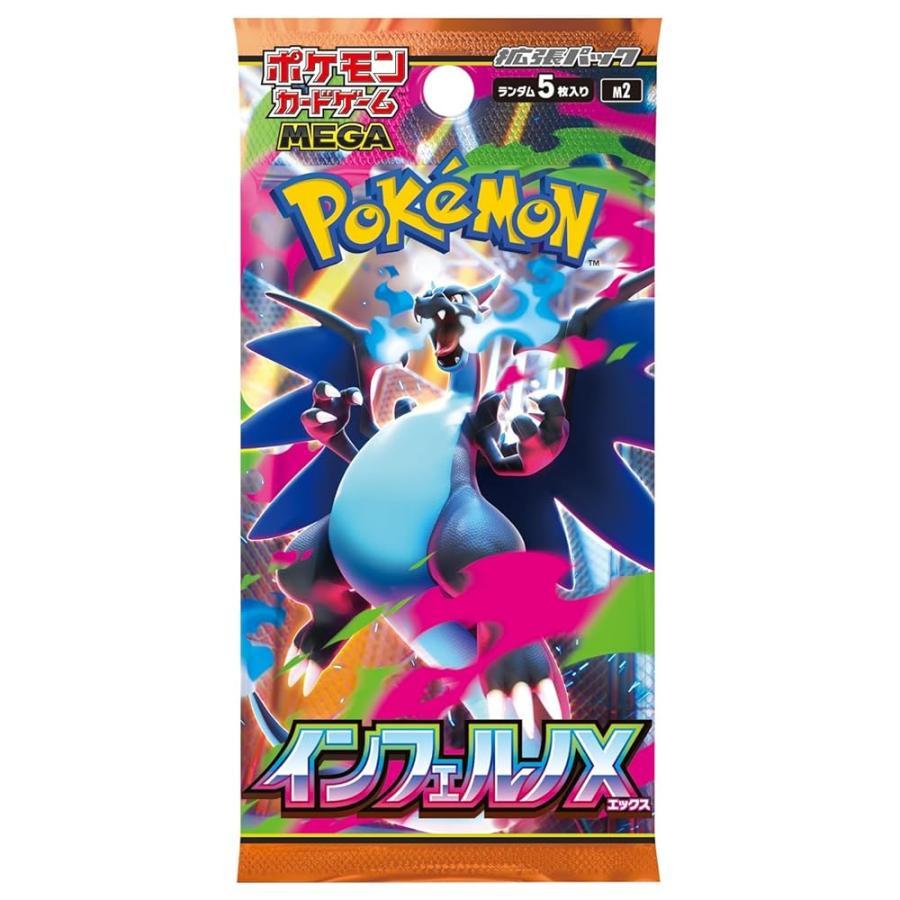 ポケモンカードゲーム インフェルノX シュリンク付き BOX 拡張パック