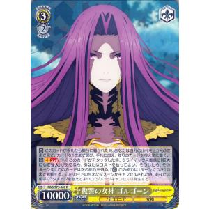 ヴァイスシュヴァルツ Fate/Grand Order -絶対魔獣戦線バビロニア