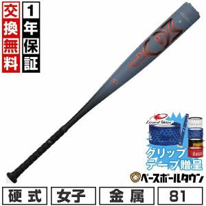 MIZUNO（ミズノ） 軟式用バット ビヨンドマックスギガキング02