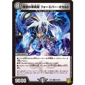 デュエル・マスターズ ドリーム・ボルメテウス・ホワイト・ドラゴン