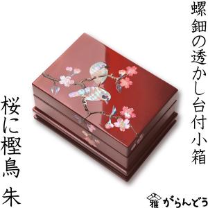 ジュエリーボックス 小箱 螺鈿の宝石箱 梅に樫鳥（かしどり） 漆器
