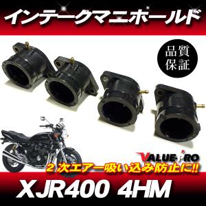 ヤマハ発動機 XJR400/R(4HM) インシュレーター＆Oリング 1台分