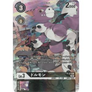 SPカード】デジモンカードゲーム BT24-083 鷺坂ヒロコ (R レア