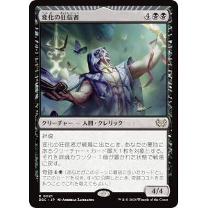 チョコボトラック・FOIL/ボーダーレス版】マジックザギャザリング FIC