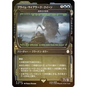 FOIL】マジックザギャザリング ECL JP 0176 並外れた語り部 (日本語版