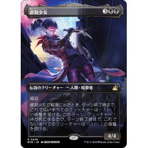 FOIL】マジックザギャザリング ECL JP 0176 並外れた語り部 (日本語版