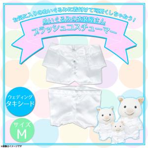ぬいぐるみ 服 コスチューム 衣装 ウェディングドレス 7540 着ぐるみ