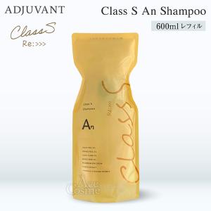 Class S アジュバン ADJUVANT リ : クラスS エアリーナチュラル An