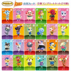 amiibo 【送料無料／5パックセット】どうぶつの森 amiiboカード 第3弾