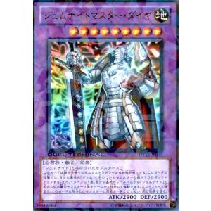 旧神ヌトス(シークレット)/融/光 遊戯王 : トレカショップ竜のしっぽ