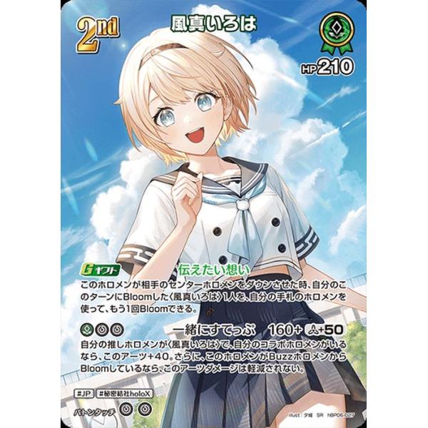 card-museum_hbp06-027-sr