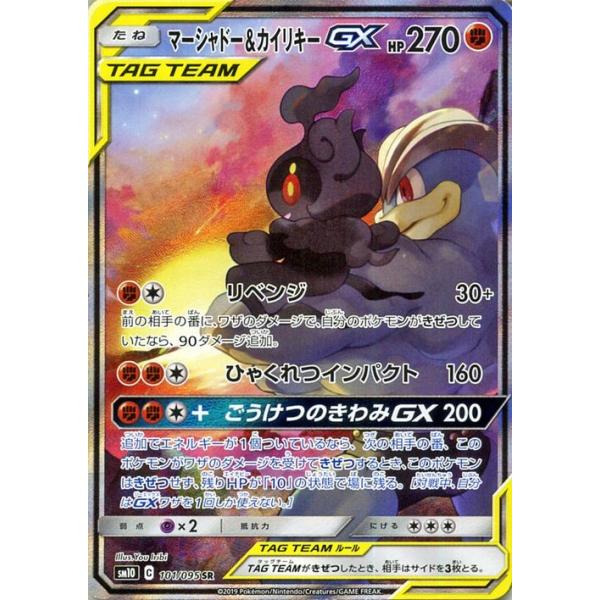 Pokemon（ポケモン） ポケモンカードゲーム SM10 ダブルブレイズ マー