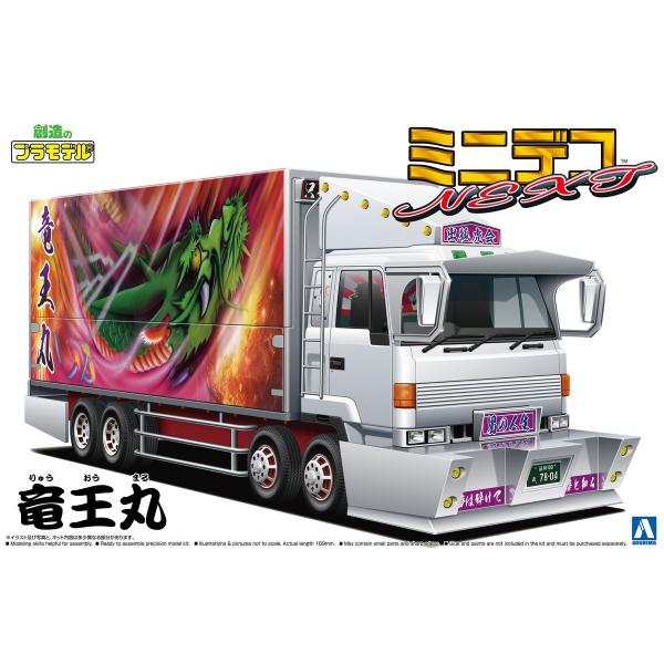 青島文化教材社 アオシマ 1/64 ミニデコNEXT No.07 竜王丸(四軸