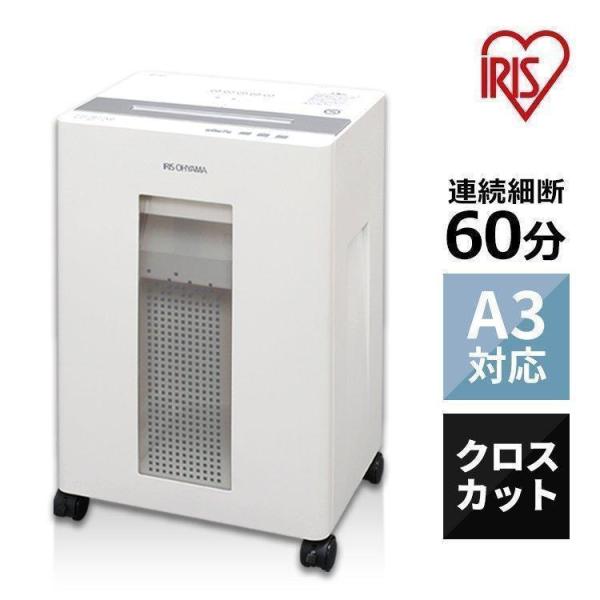 IRIS OHYAMA（アイリスオーヤマ） シュレッダー 業務用 大型 電動 A3