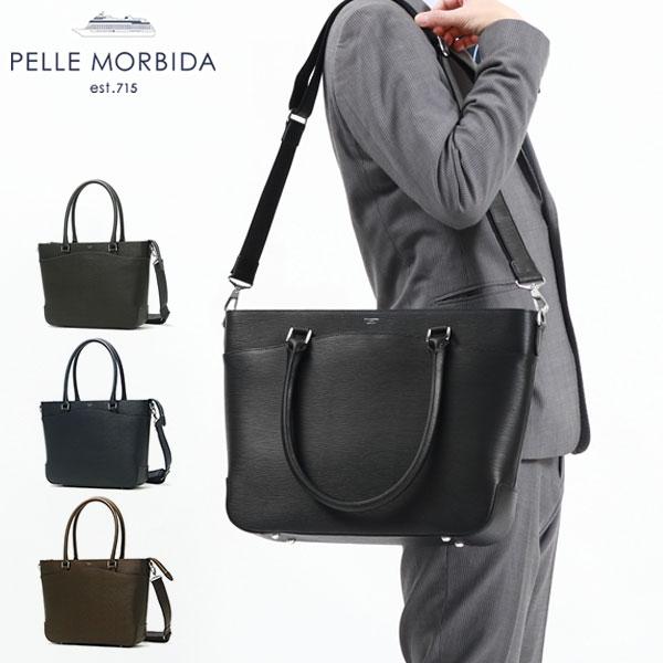 PELLE MORBIDA（ペッレ モルビダ） 最大41%☆3/5限定 ケアセット＋