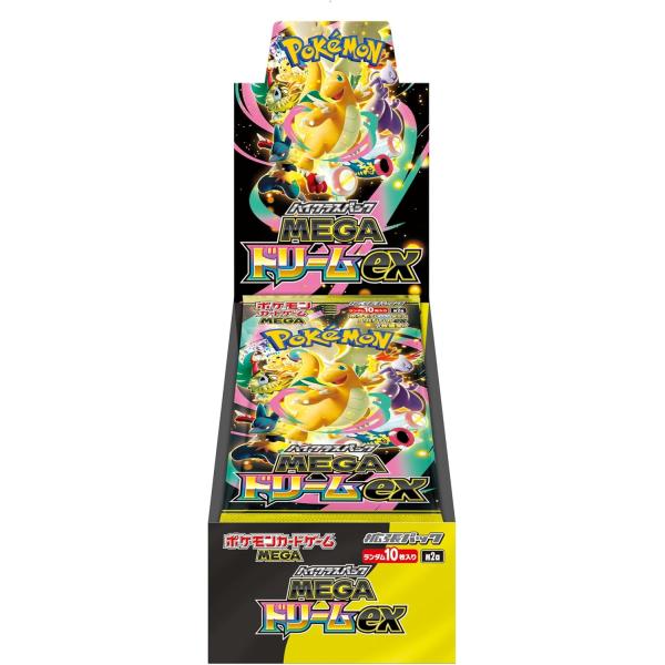 ポケモンカードゲーム 送料無料 シュリンク包装付き MEGA ハイクラス