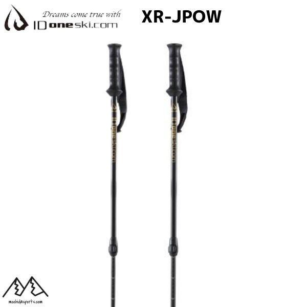 アイディーワン 調整式 スキーポール ID one XR-JPOW ストック クロ
