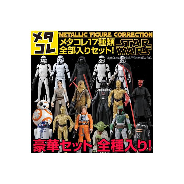 タカラトミー（TAKARA TOMY） スターウォーズ メタコレ STAR WARS 17
