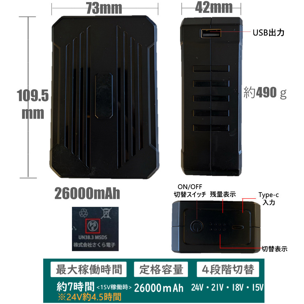 ku-91400xeb-sbt09r-s-ll 空調作業服+【リモコン付き】SBT-09R 24V