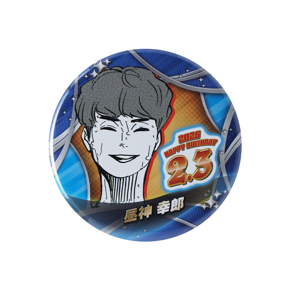 ハイキュー!!』バースデイ缶バッジ 昼神幸郎 – JUMP SHOPオンライン