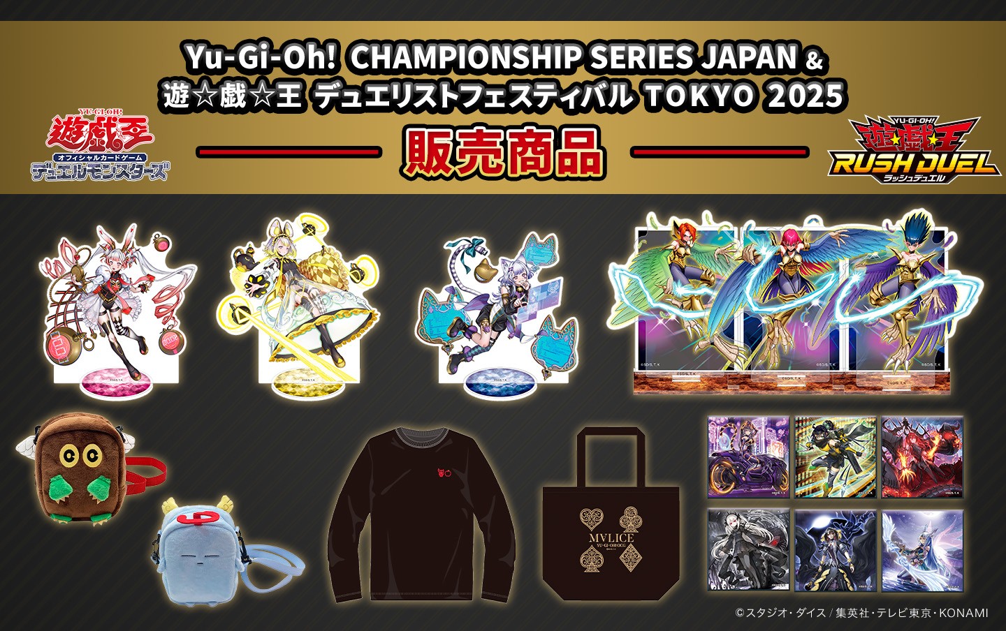 YCSJ&遊☆戯☆王デュエリストフェスティバル TOKYO 2025 | KAIBA