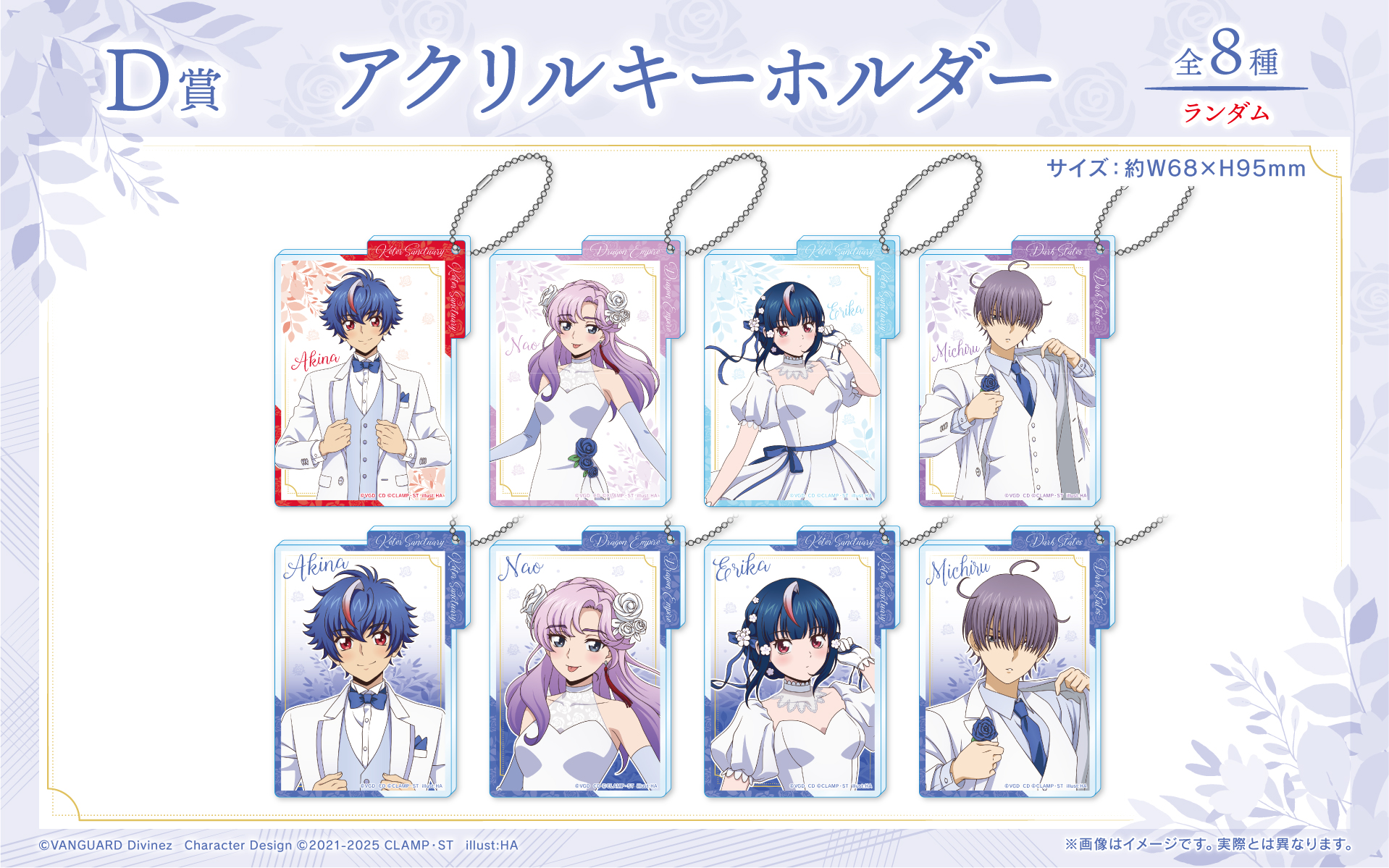 カードファイト!! ヴァンガード Divinez くじロード～Something Blue