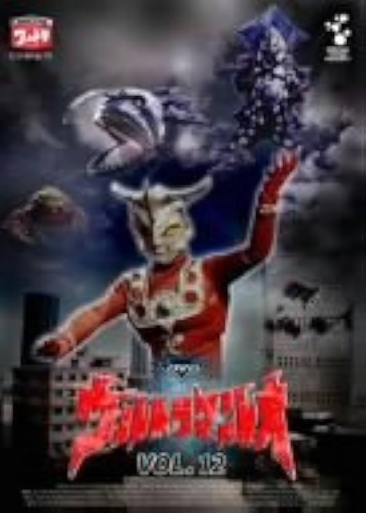 Amazon.co.jp: DVD ウルトラマンレオ Vol.12 : 特撮(映像), 特撮(映像