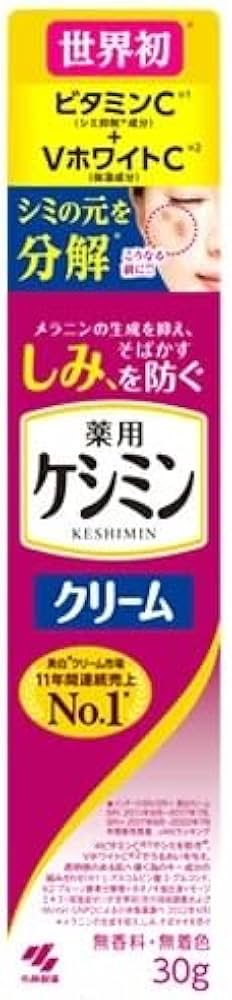 Amazon | 小林製薬 ケシミン 薬用クリームC 30g しみ対策 スキンケア