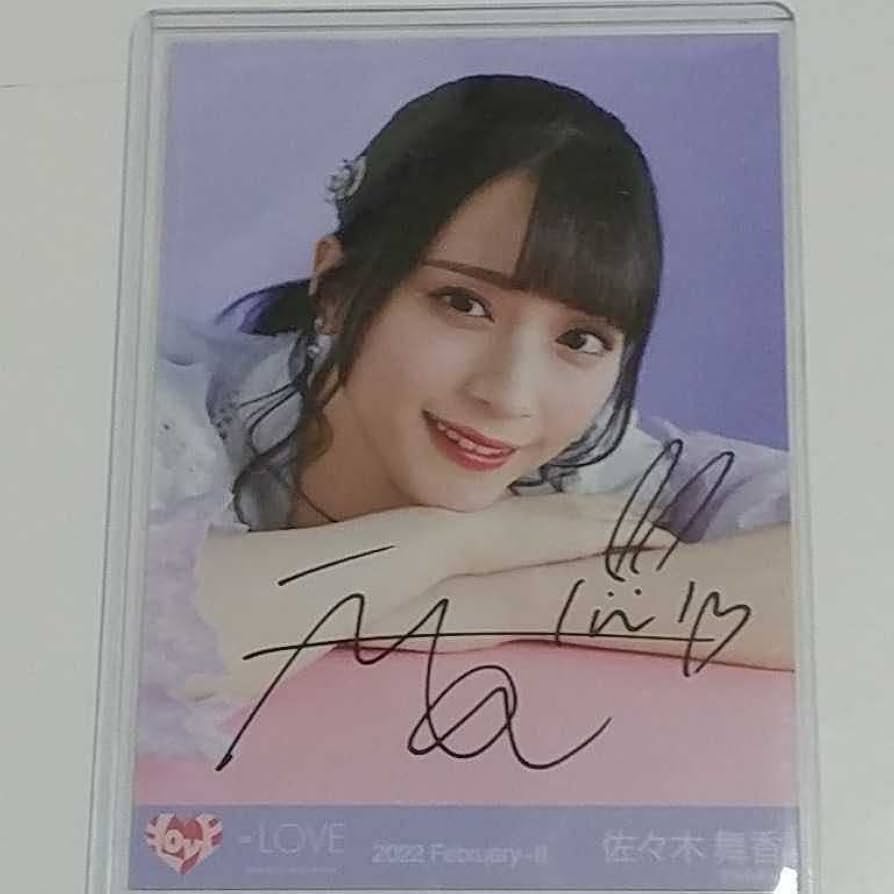 Amazon.co.jp: 佐々木舞香 直筆サイン入り生写真 ヨリ イコラブ 2022