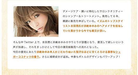 Amazon | ISM×Ayumi Hamasaki サロンクオリティーヘアケア 200ml