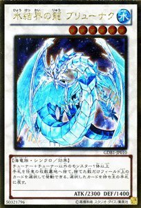 Amazon.co.jp: 遊戯王カード 【氷結界の龍 ブリューナク 】【ゴールド