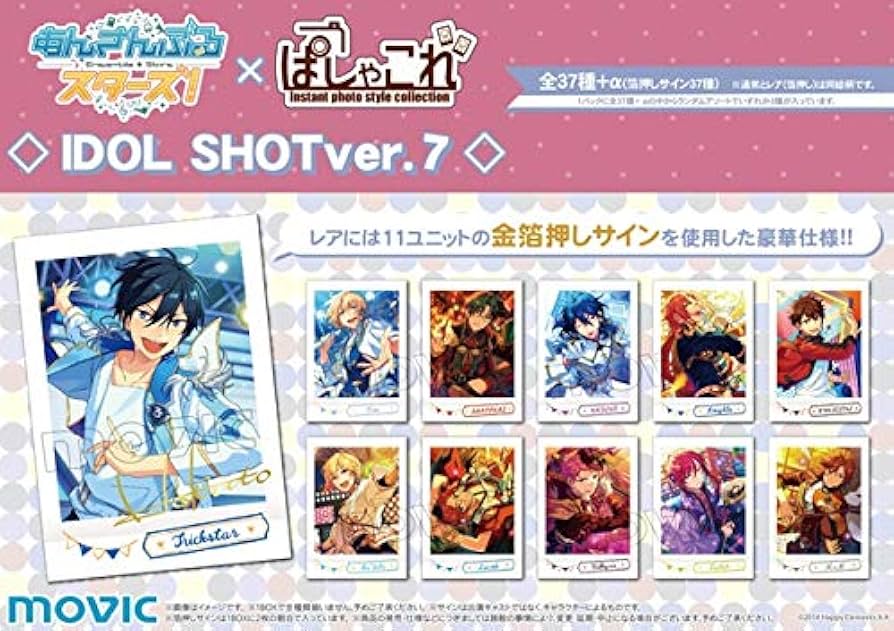 Amazon.co.jp: ムービック(Movic) あんさんぶるスターズ! ぱしゃこれ