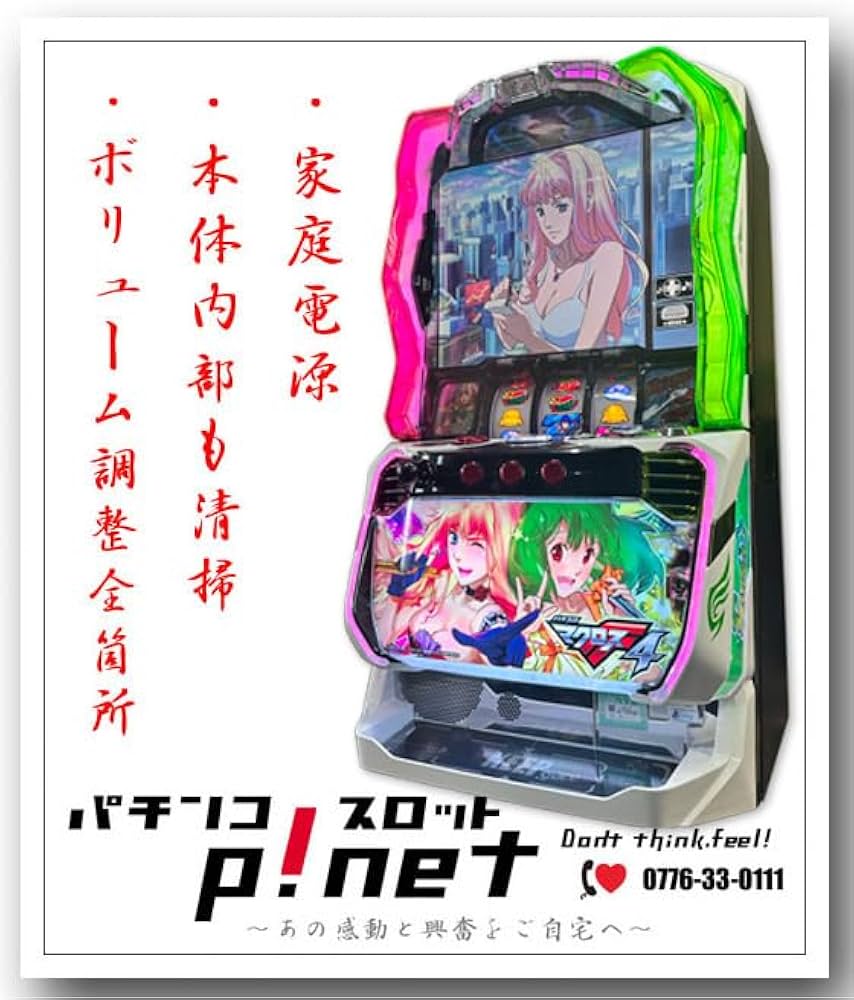 Amazon | 『パチスロ Lマクロスフロンティア4 』パチスロ スマスロ