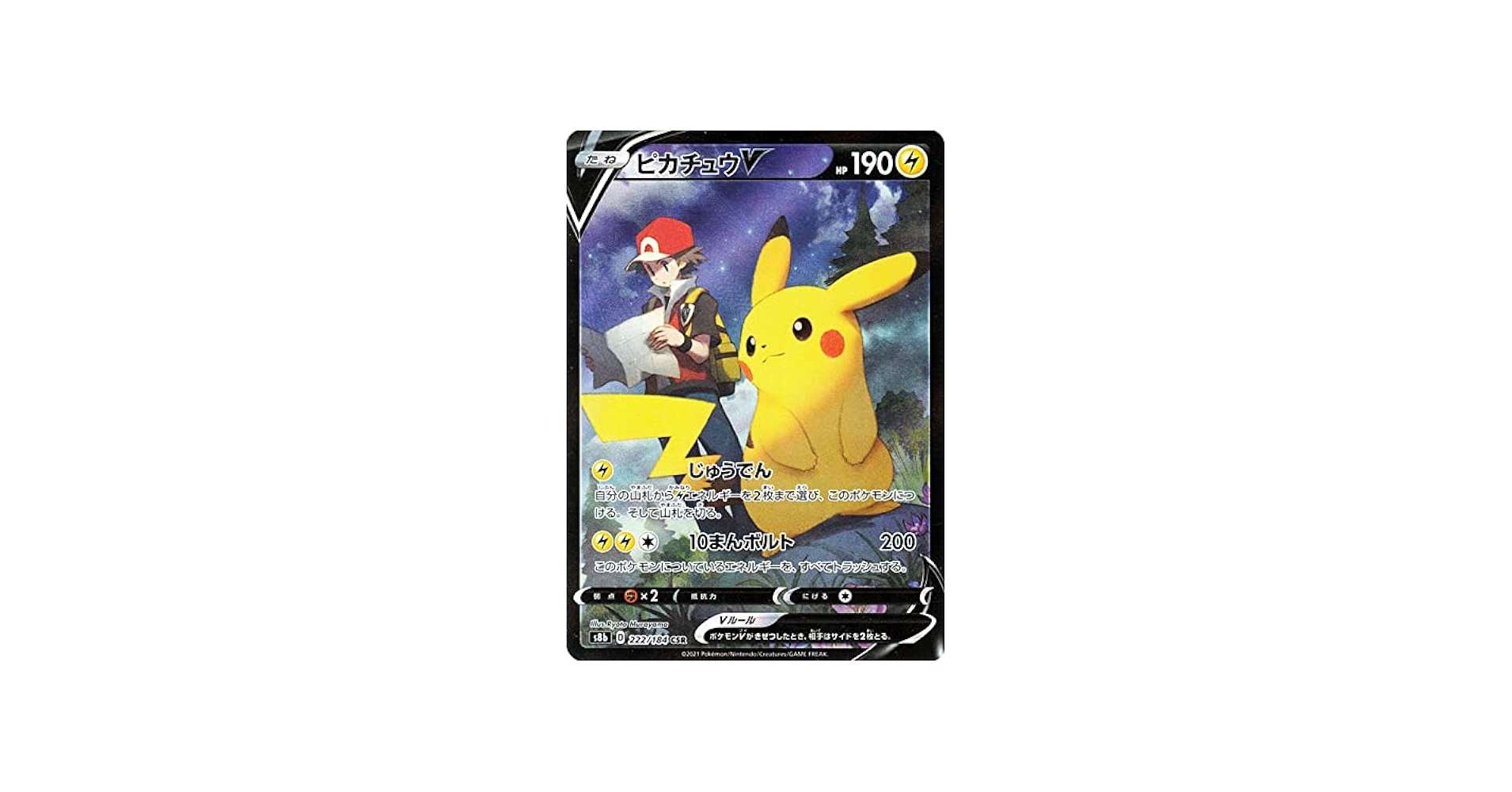 Amazon.co.jp: ポケモンカード s8b ハイクラスパック VMAX
