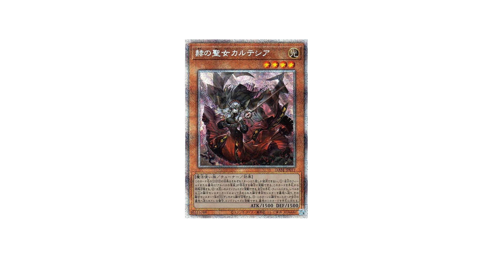 Amazon.co.jp: 遊戯王カード 赫の聖女 カルテシア(プリズマティック