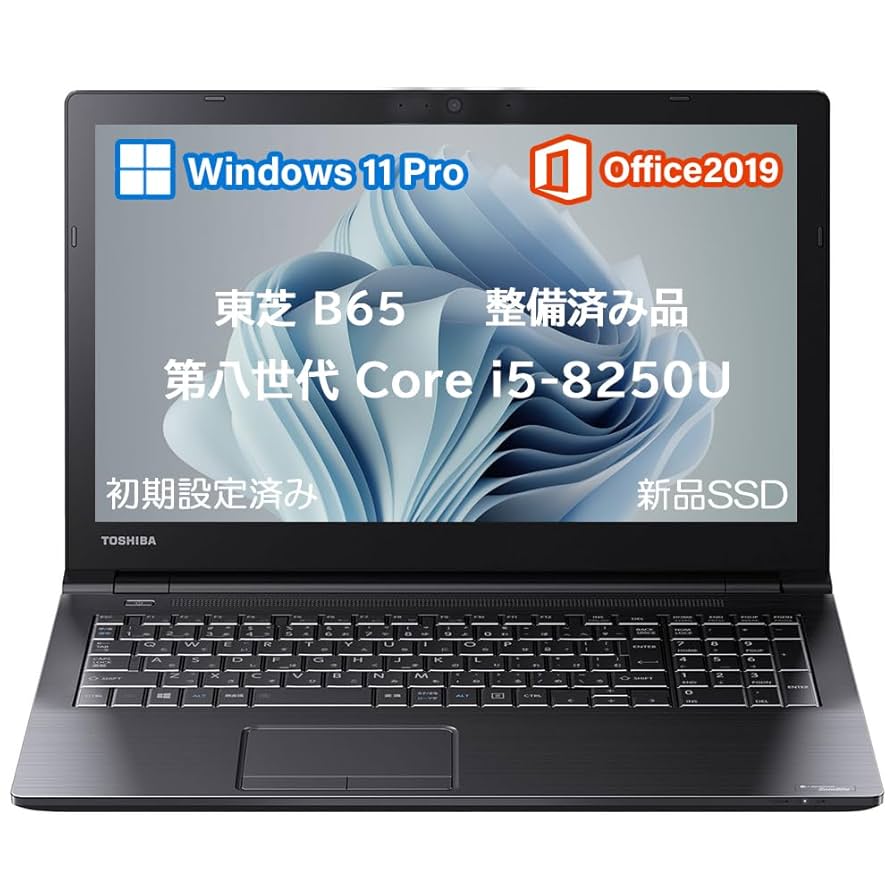 ☆Office2021搭載☆ 第8世代 i5 東芝 dynabook 黒 224 【公式通販】