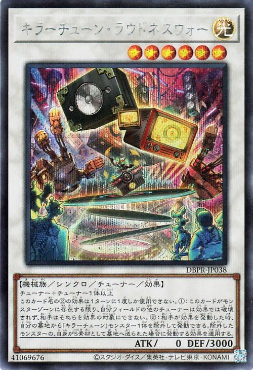 Amazon.co.jp: 遊戯王カード キラーチューン・ラウドネスウォー