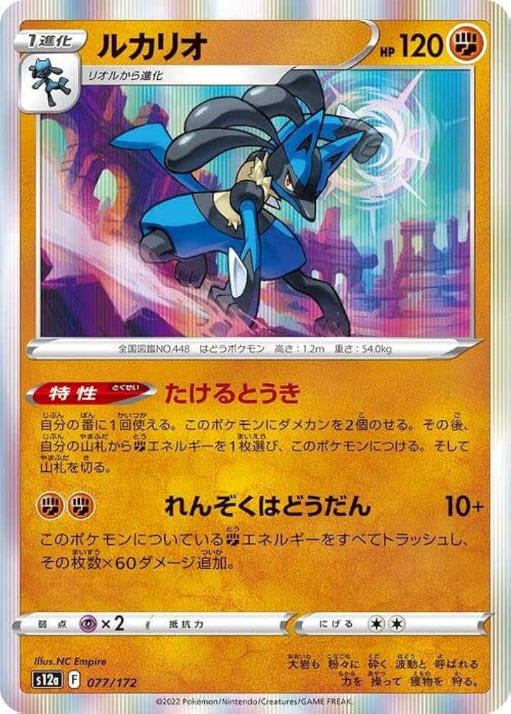 Amazon.co.jp: ポケモンカードゲーム ソード＆シールド s12a ハイ