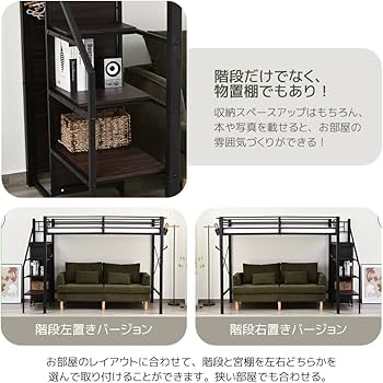 Amazon｜オーエスジェイ(OSJ) ロフトベッド システムベット 宮棚