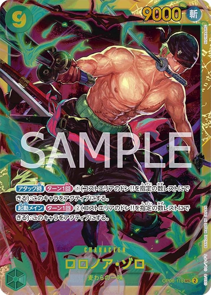 Amazon.co.jp: ワンピースカードゲーム OP06-118 ロロノア・ゾロ (SEC