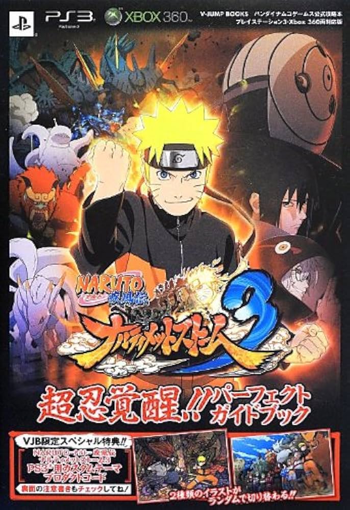 NARUTO-ナルト-疾風伝 ナルティメットストーム3 超忍覚醒