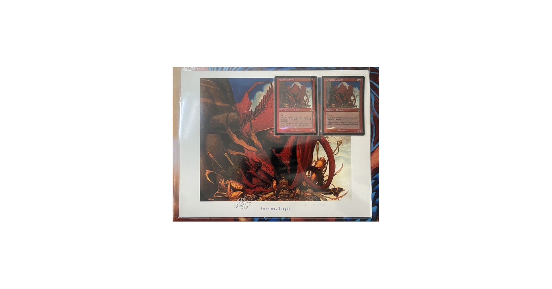 Amazon.co.jp: 欲深きドラゴン/Covetous Dragon 2001年 rk post サイン
